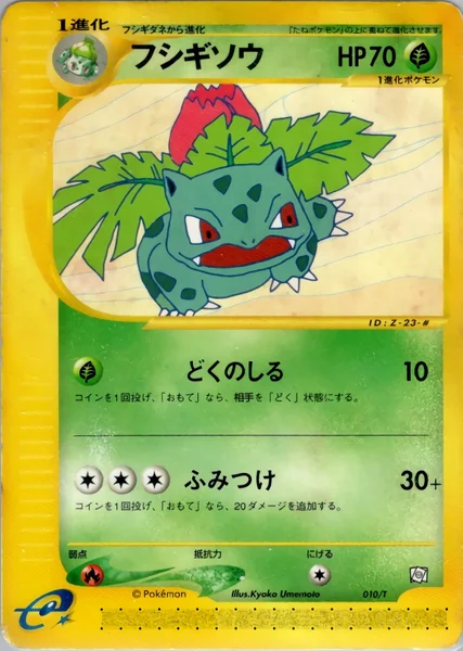 Ivysaur #10/T card image
