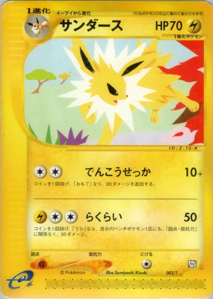 Jolteon #3/T card image