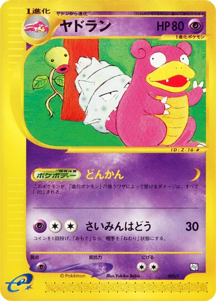 Slowbro #5/T card image