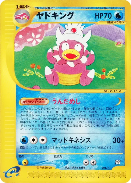 Slowking #6/T card image