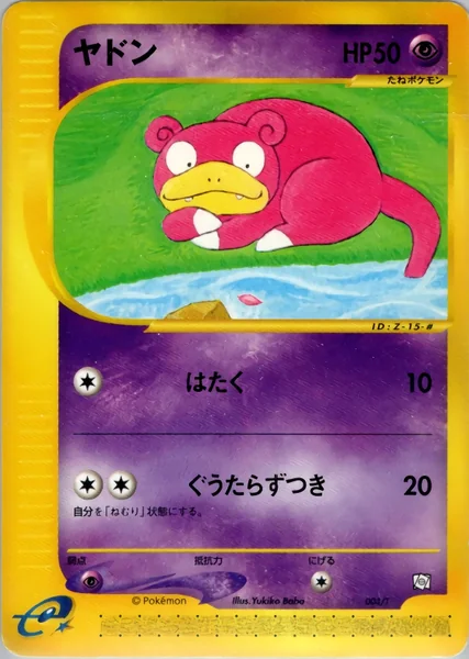 Slowpoke #4/T card image