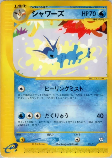 Vaporeon #2/T card image