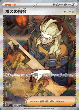 Boss's Orders card image