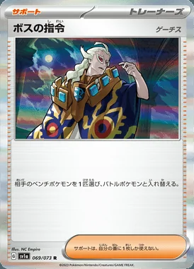 Boss's Orders card image