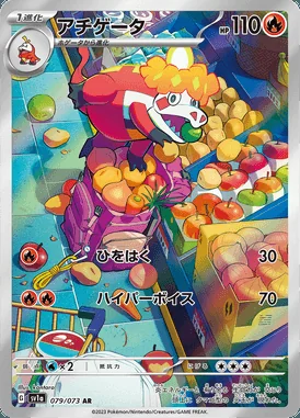 Crocalor card image
