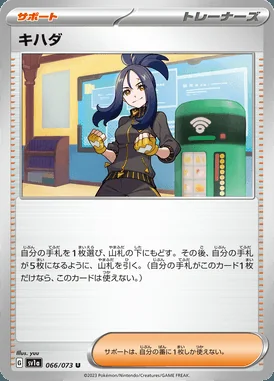 Dendra card image