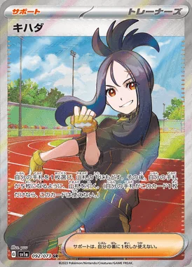 Dendra card image
