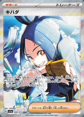 Dendra card image