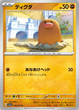 Diglett card image