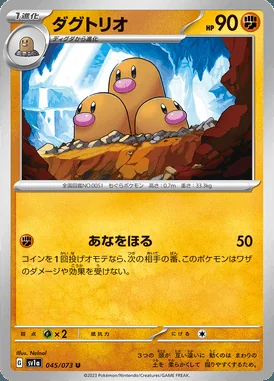 Dugtrio card image
