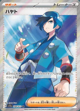 Falkner card image