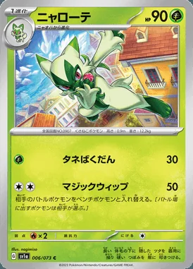 Floragato card image
