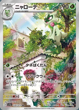 Floragato card image