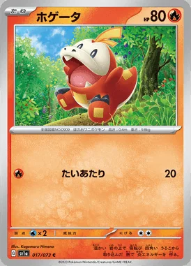 Fuecoco card image