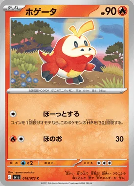 Fuecoco card image