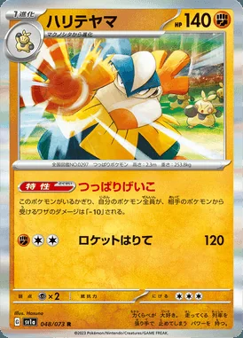 Hariyama card image