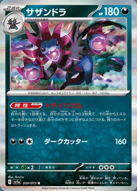 Hydreigon card image