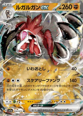 Lycanroc ex card image