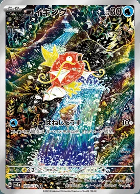 Magikarp card image