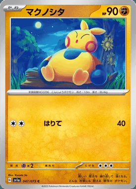 Makuhita card image