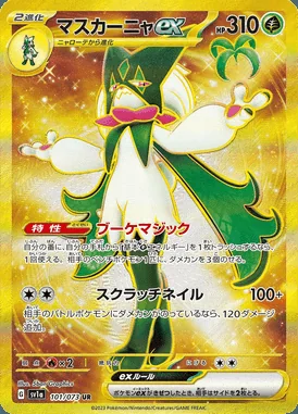Meowscarada ex card image