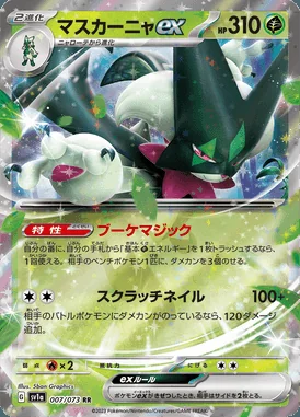 Meowscarada ex card image