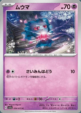 Misdreavus card image