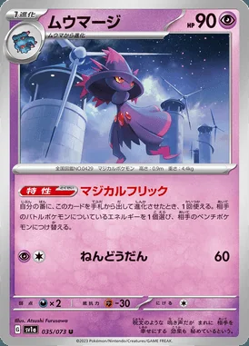 Mismagius card image