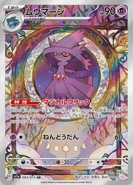 Mismagius card image