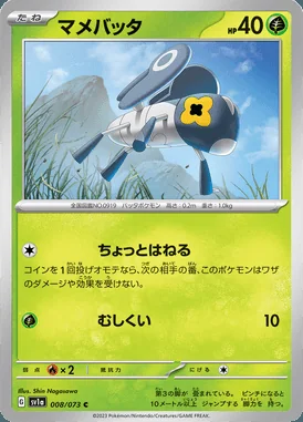 Nymble card image