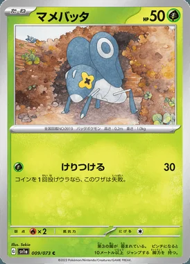 Nymble card image
