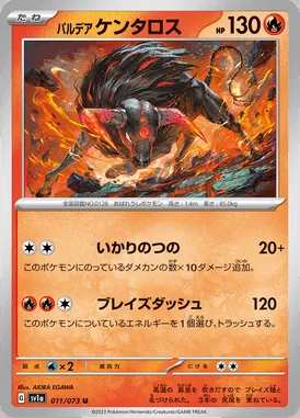 Paldean Tauros card image