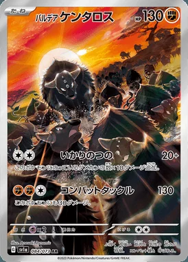 Paldean Tauros card image