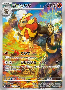 Pyroar card image