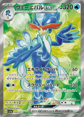 Quaquaval card image