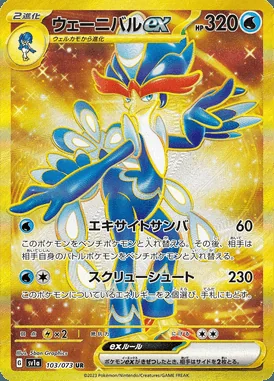 Quaquaval ex card image