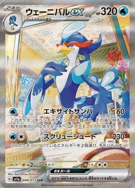 Quaquaval ex card image
