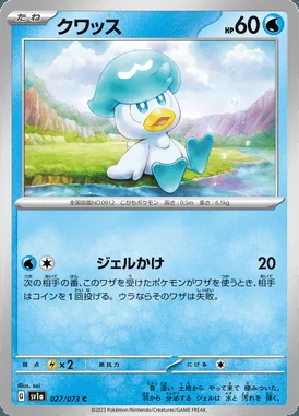 Quaxly card image
