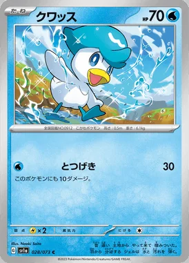 Quaxly card image