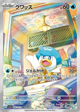 Quaxly card image