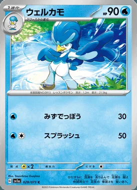 Quaxwell card image