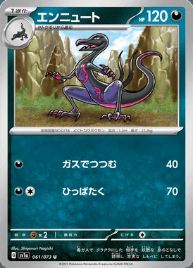 Salazzle card image