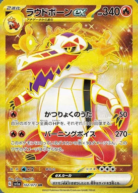 Skeledirge ex card image
