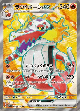 Skeledirge ex card image