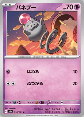 Spoink card image