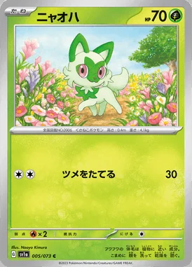 Sprigatito card image