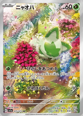 Sprigatito card image