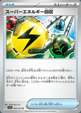 Superior Energy Retrieval card image