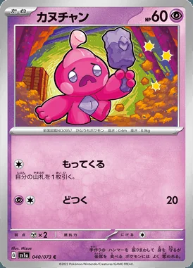 Tinkatink card image