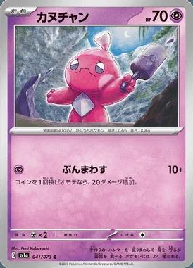 Tinkatink card image